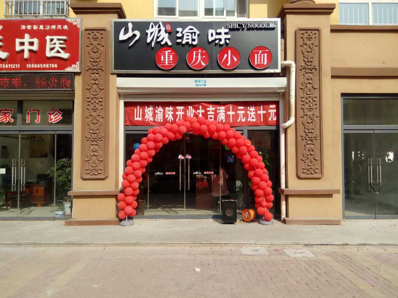 �ؑcС�����^���˵�