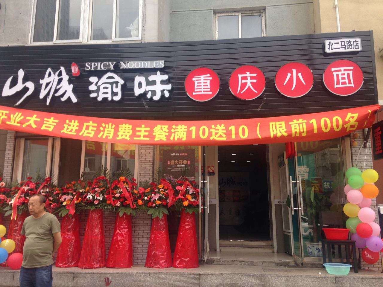 ���^���˵�