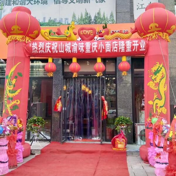 ������uɽ����ζ�ؑcС���